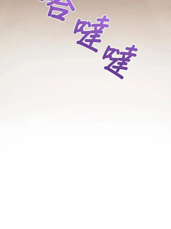 《看见状态栏的宝贝皇女》第102话图22