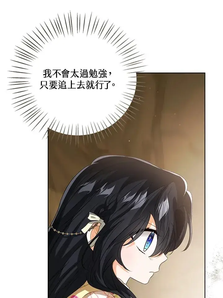 《看见状态栏的宝贝皇女》第102话图27