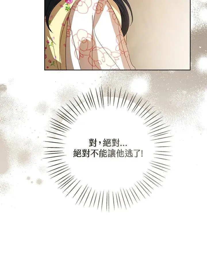 《看见状态栏的宝贝皇女》第102话图28
