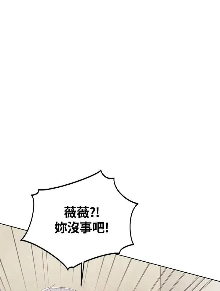 《看见状态栏的宝贝皇女》第102话图3