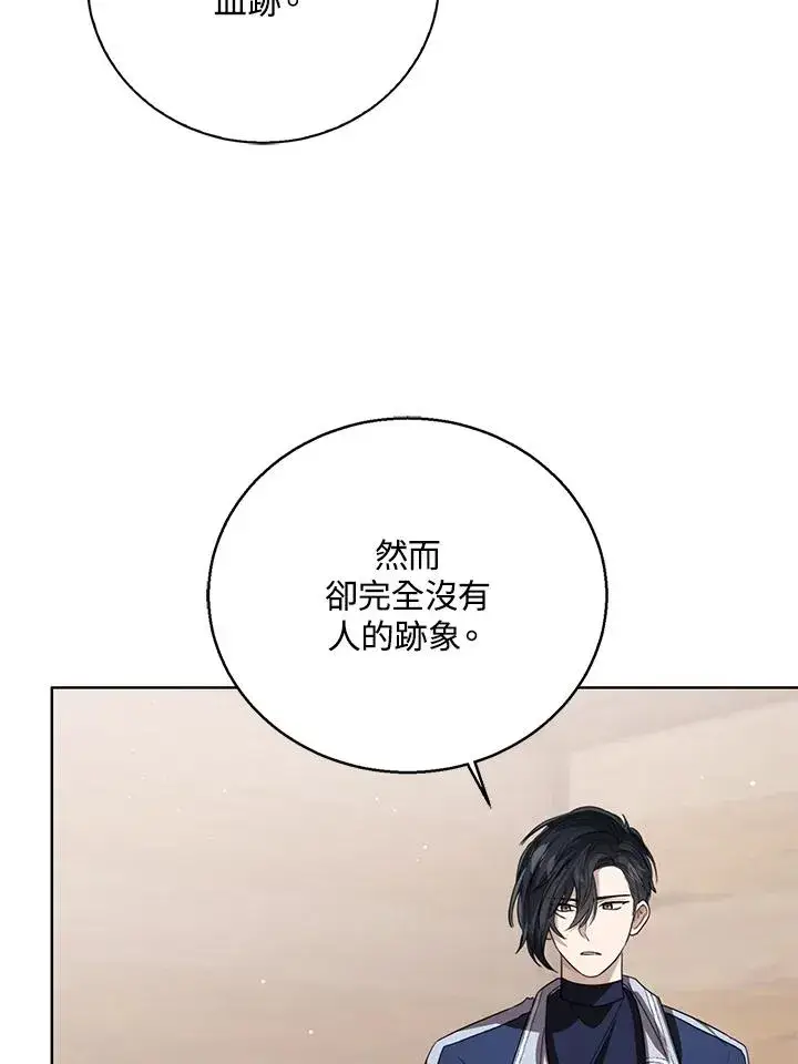 《看见状态栏的宝贝皇女》第102话图38