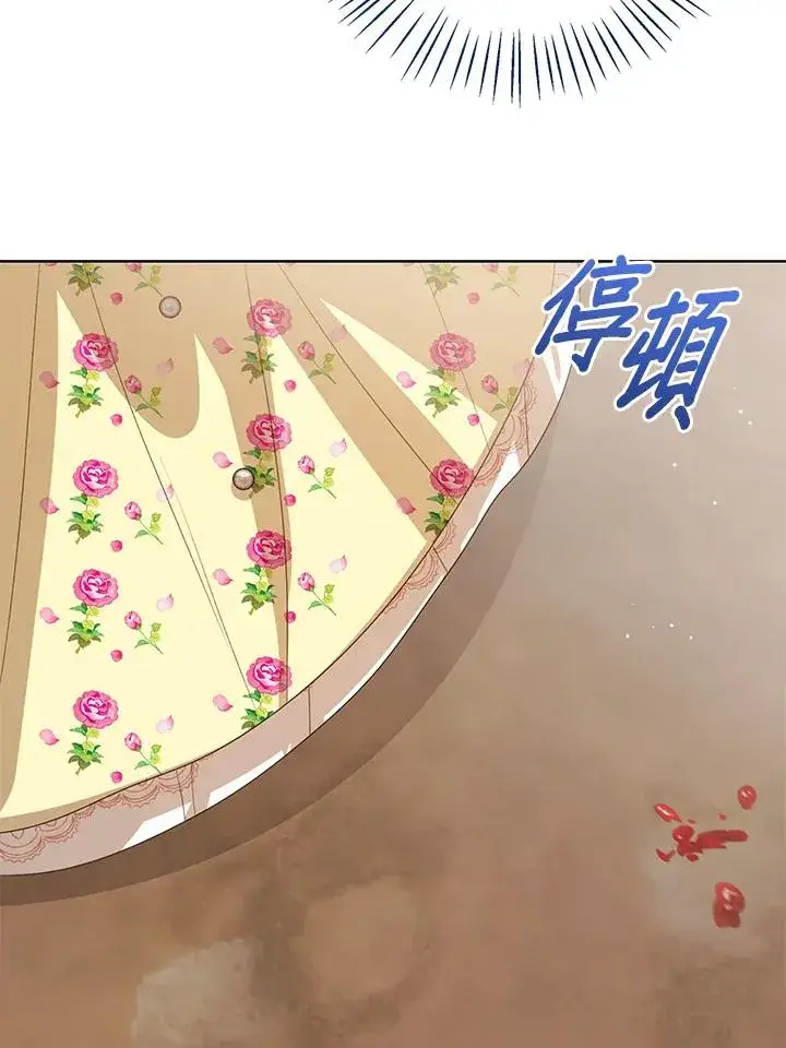 《看见状态栏的宝贝皇女》第102话图44