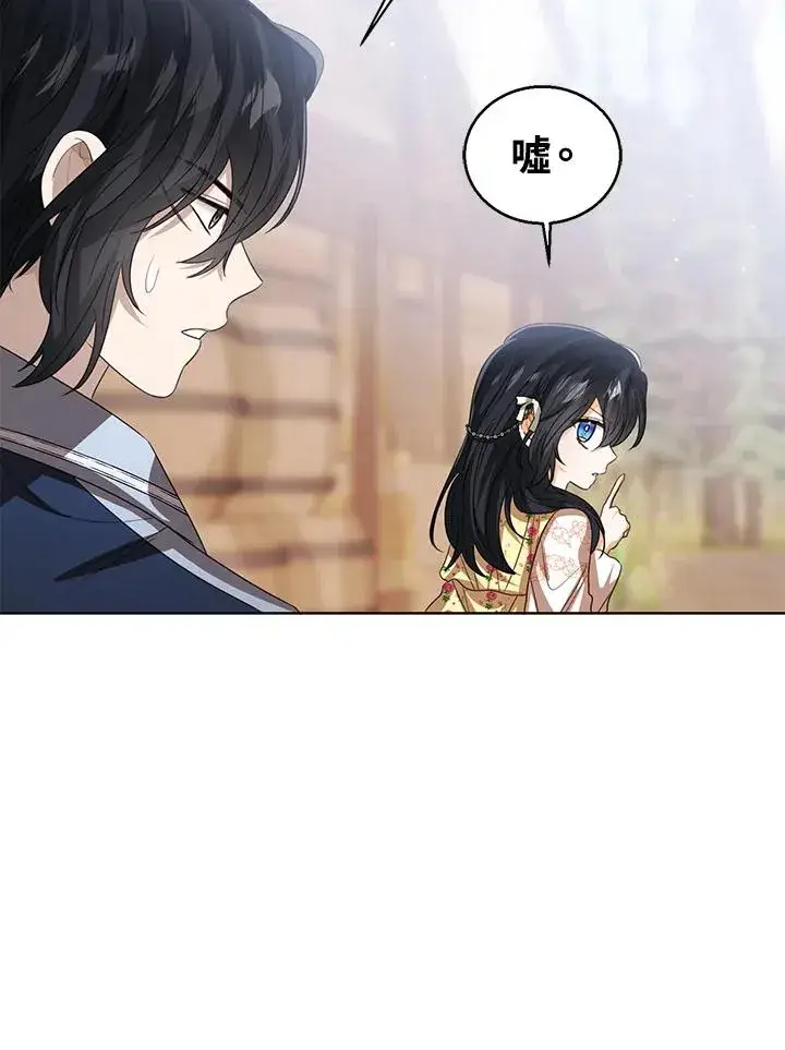 《看见状态栏的宝贝皇女》第102话图46