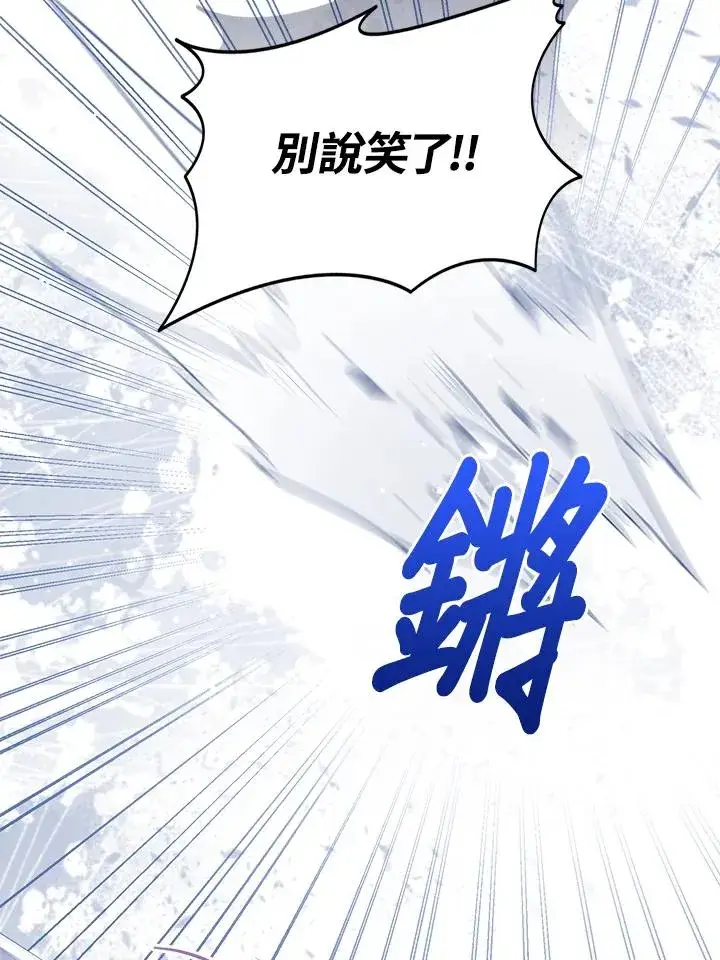 《看见状态栏的宝贝皇女》第102话图66