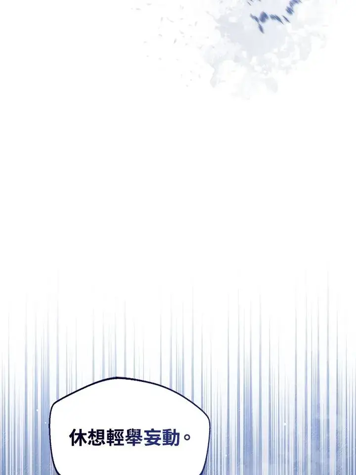 《看见状态栏的宝贝皇女》第102话图68