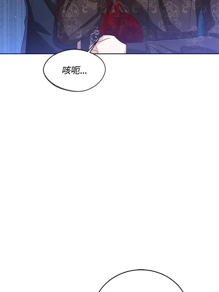 《看见状态栏的宝贝皇女》第102话图70