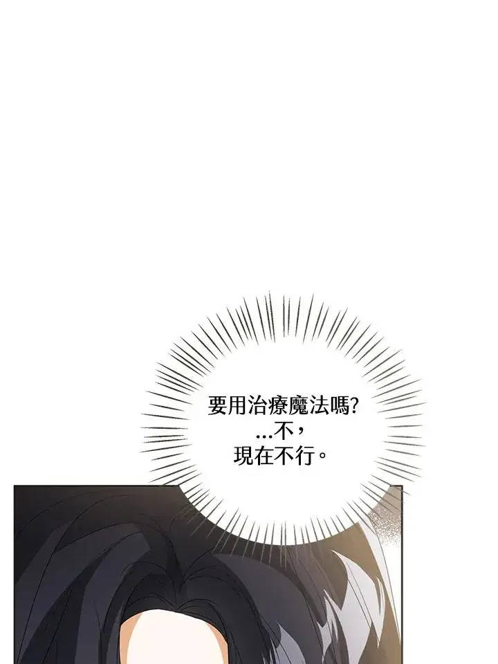 《看见状态栏的宝贝皇女》第102话图74