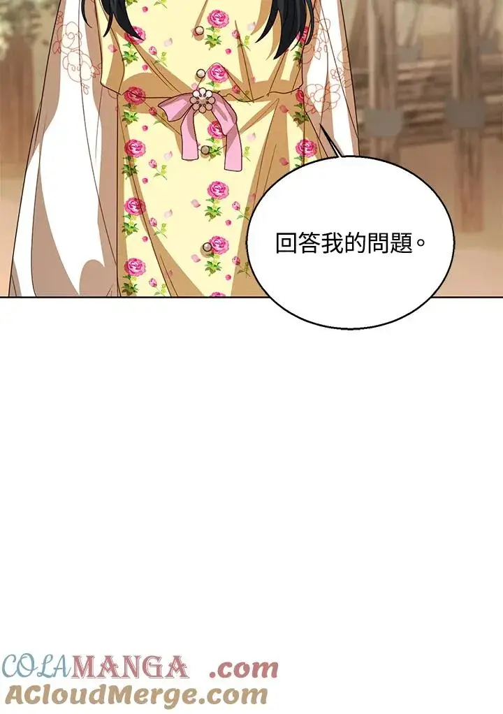 《看见状态栏的宝贝皇女》第102话图89