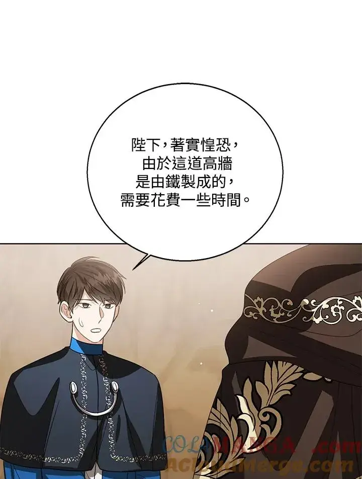 《看见状态栏的宝贝皇女》第102话图9