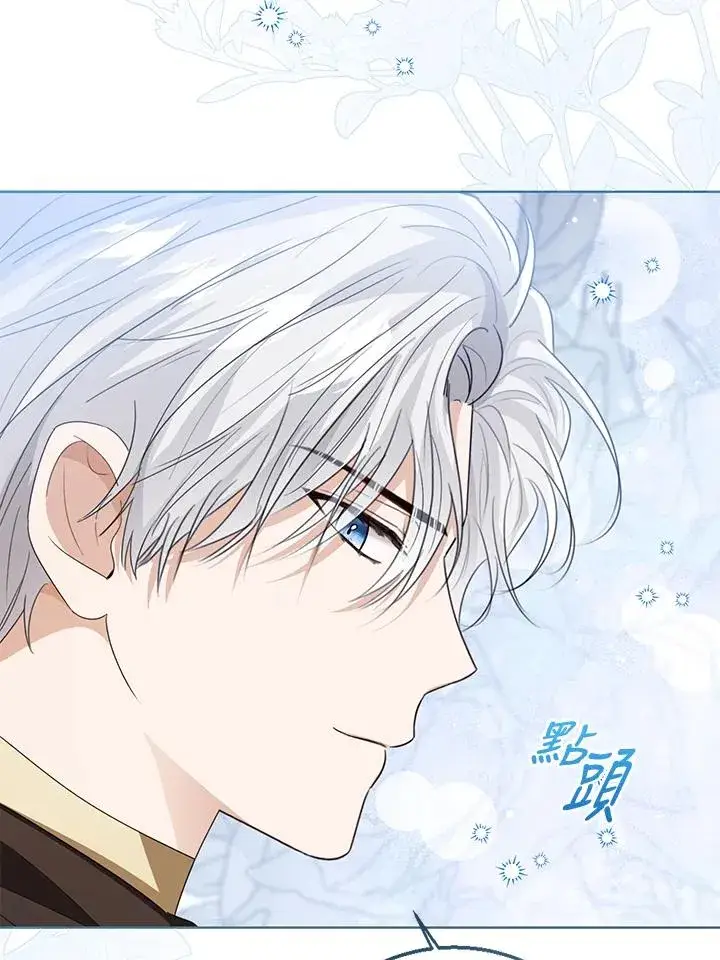 《看见状态栏的宝贝皇女》第103话图114