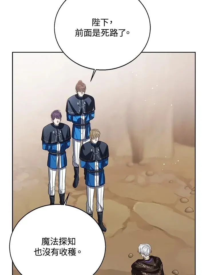《看见状态栏的宝贝皇女》第103话图116