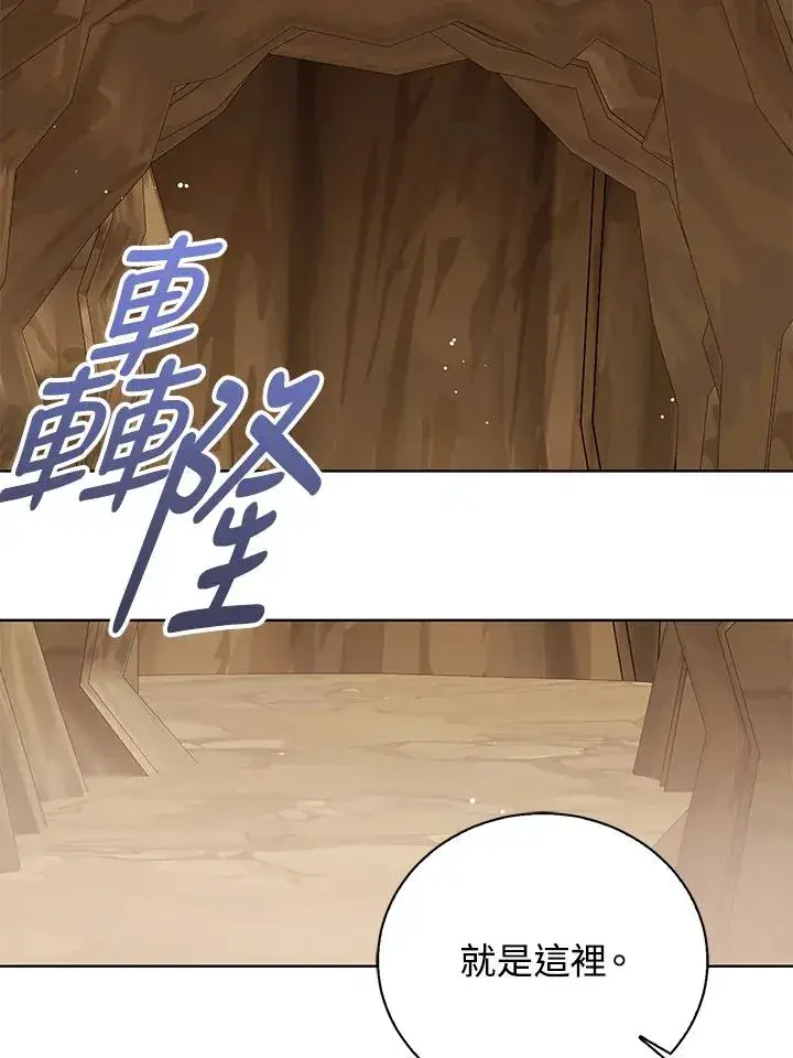 《看见状态栏的宝贝皇女》第103话图119