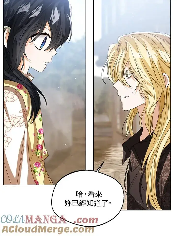 《看见状态栏的宝贝皇女》第103话图17