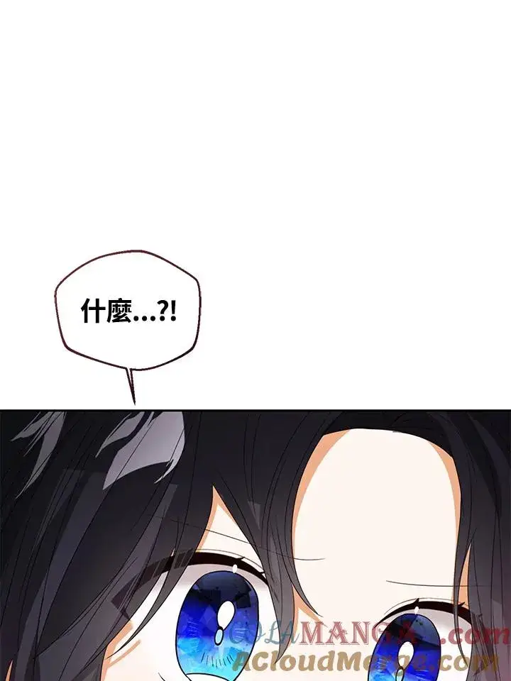 《看见状态栏的宝贝皇女》第103话图21
