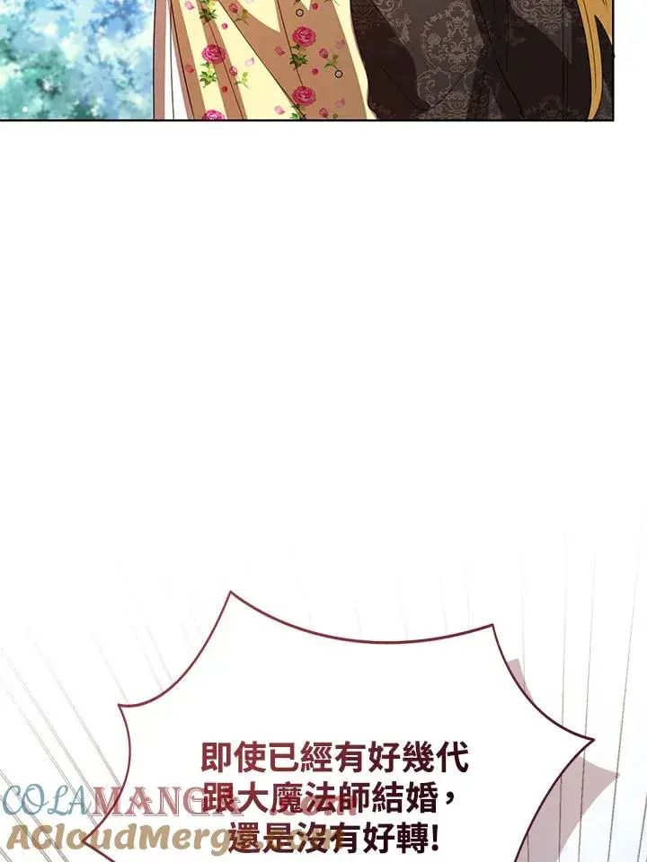 《看见状态栏的宝贝皇女》第103话图25