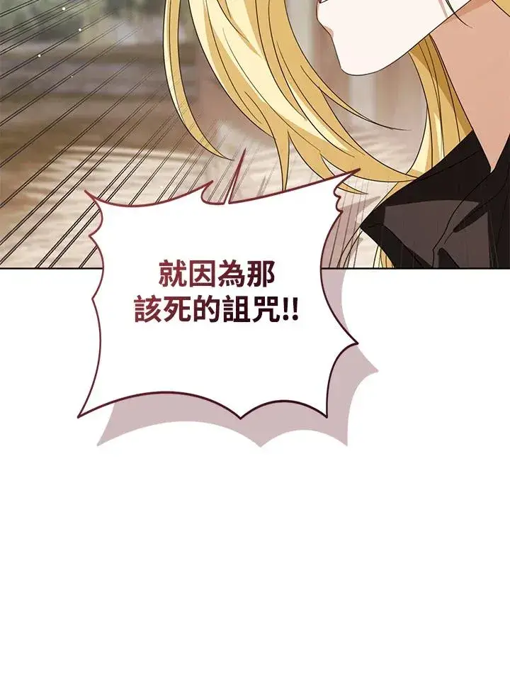 《看见状态栏的宝贝皇女》第103话图27