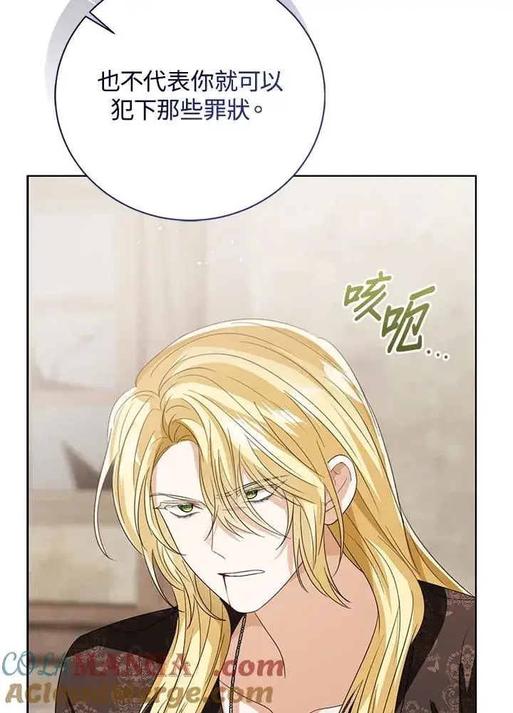 《看见状态栏的宝贝皇女》第103话图33