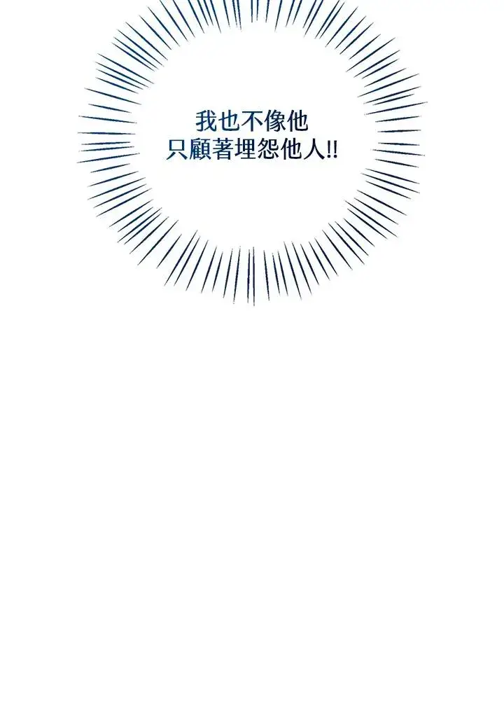 《看见状态栏的宝贝皇女》第103话图44
