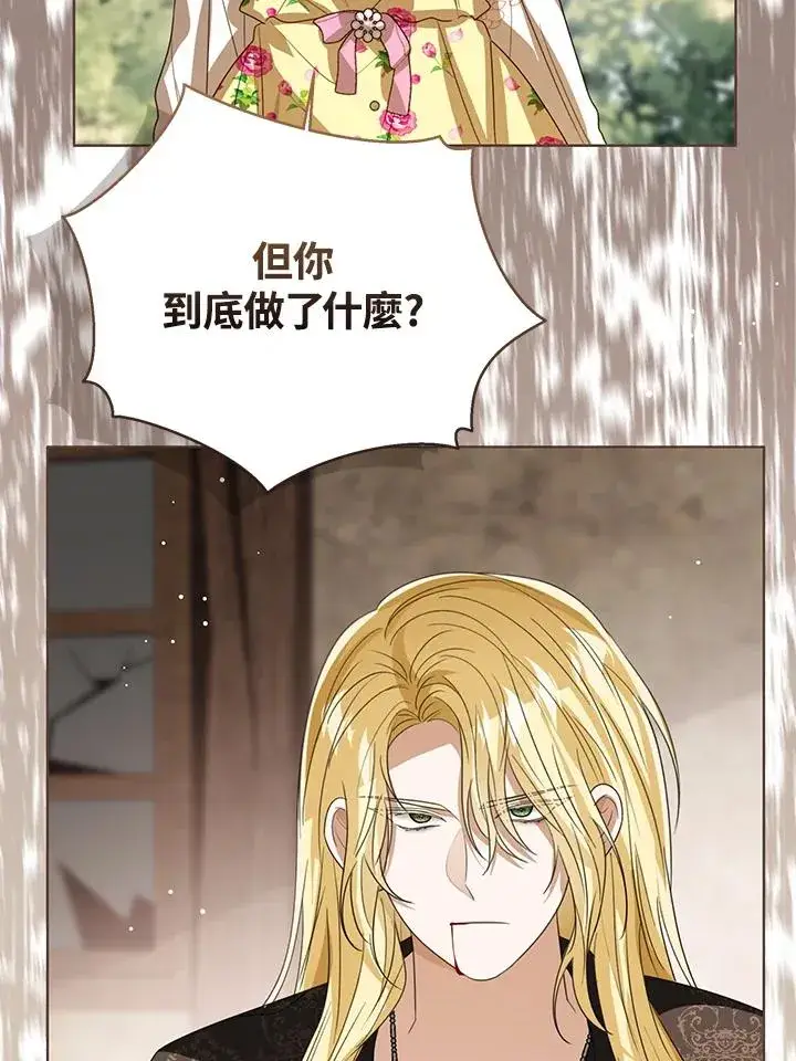 《看见状态栏的宝贝皇女》第103话图51