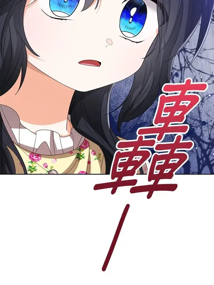 《看见状态栏的宝贝皇女》第103话图59