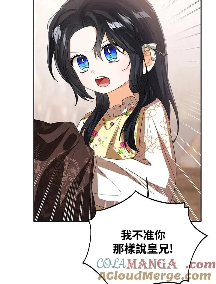《看见状态栏的宝贝皇女》第103话图73