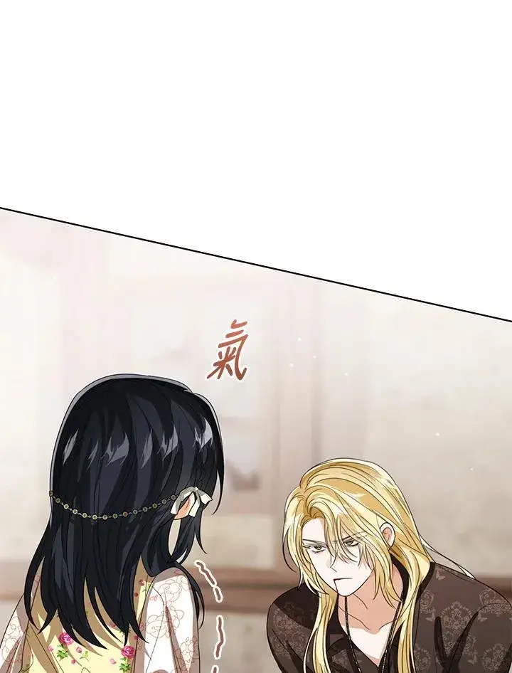 《看见状态栏的宝贝皇女》第103话图76