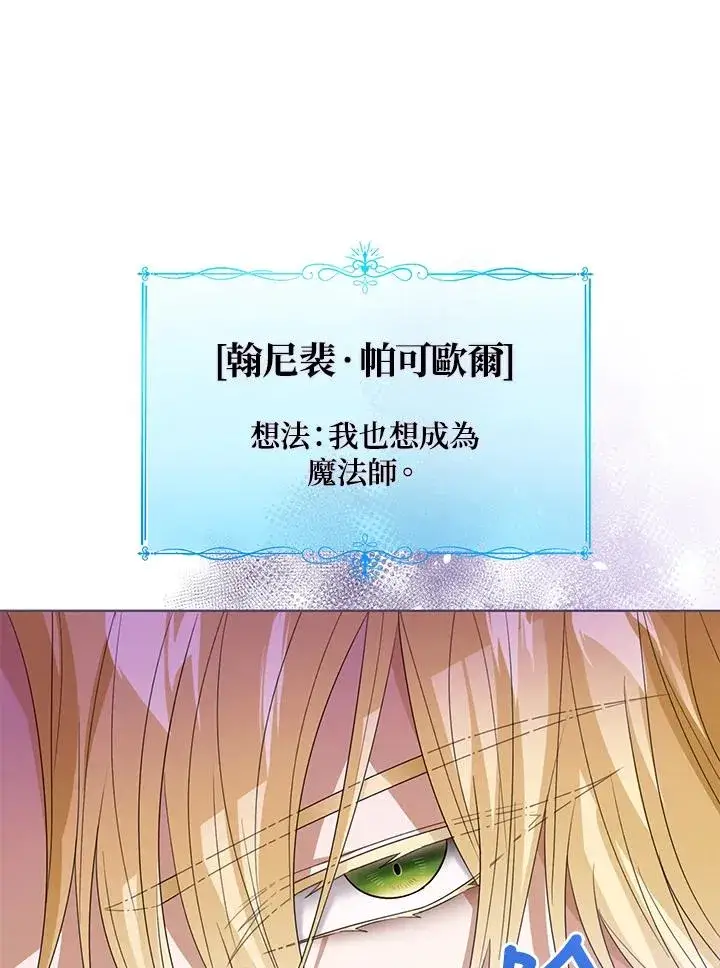 《看见状态栏的宝贝皇女》第103话图79