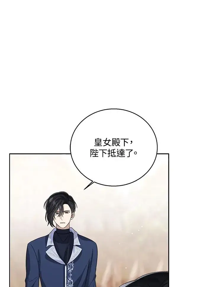 《看见状态栏的宝贝皇女》第103话图82