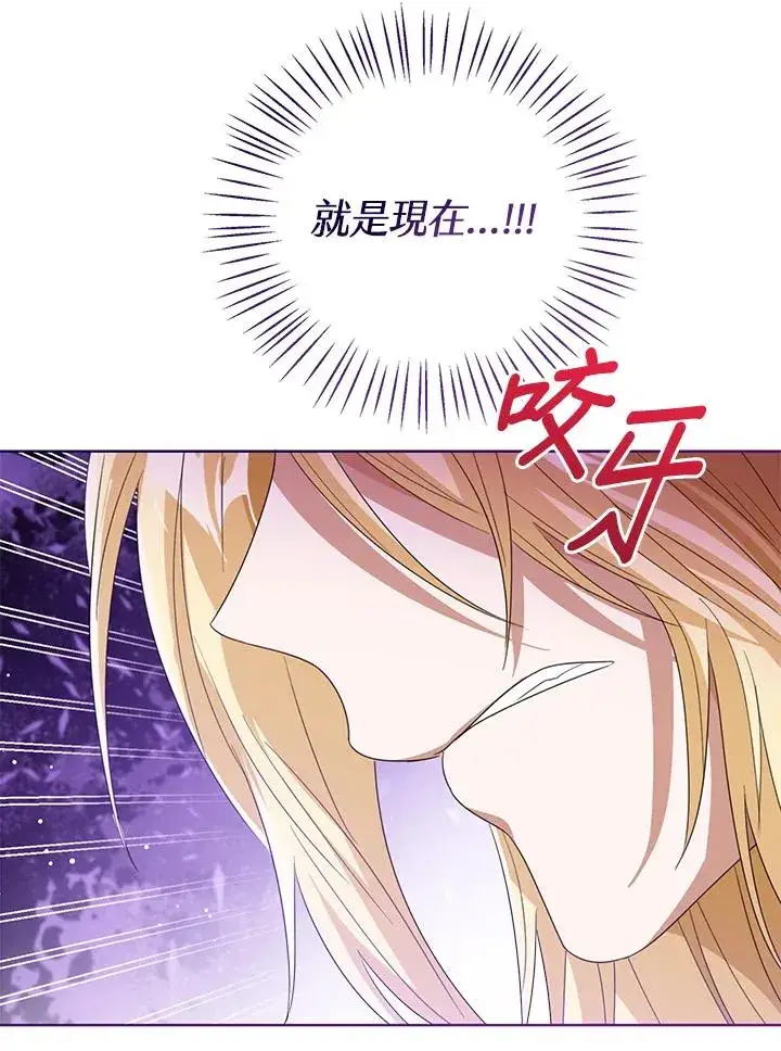 《看见状态栏的宝贝皇女》第103话图84