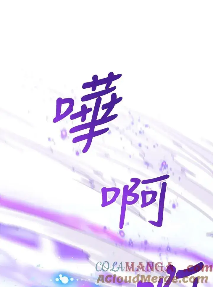 《看见状态栏的宝贝皇女》第103话图85