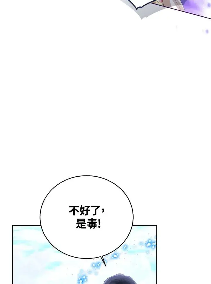 《看见状态栏的宝贝皇女》第103话图87