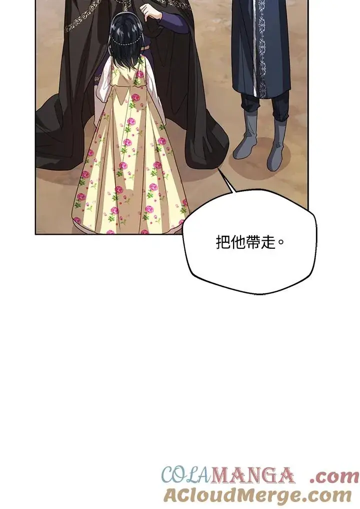 《看见状态栏的宝贝皇女》第103话图97