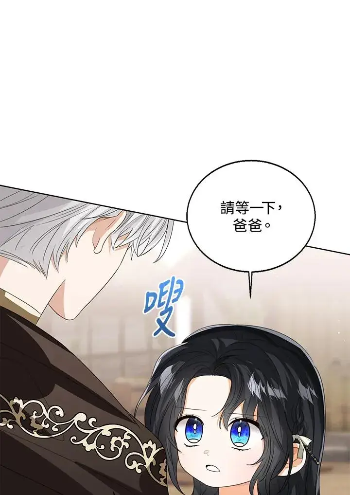 《看见状态栏的宝贝皇女》第103话图98