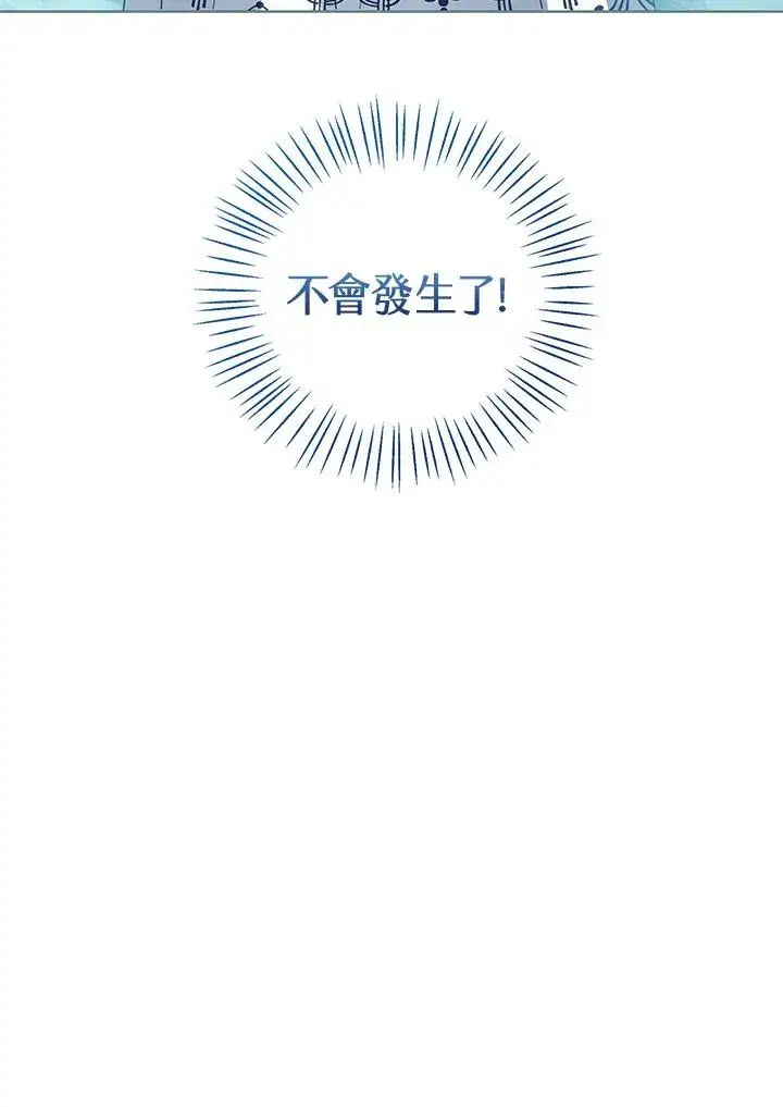 《看见状态栏的宝贝皇女》第104话图106