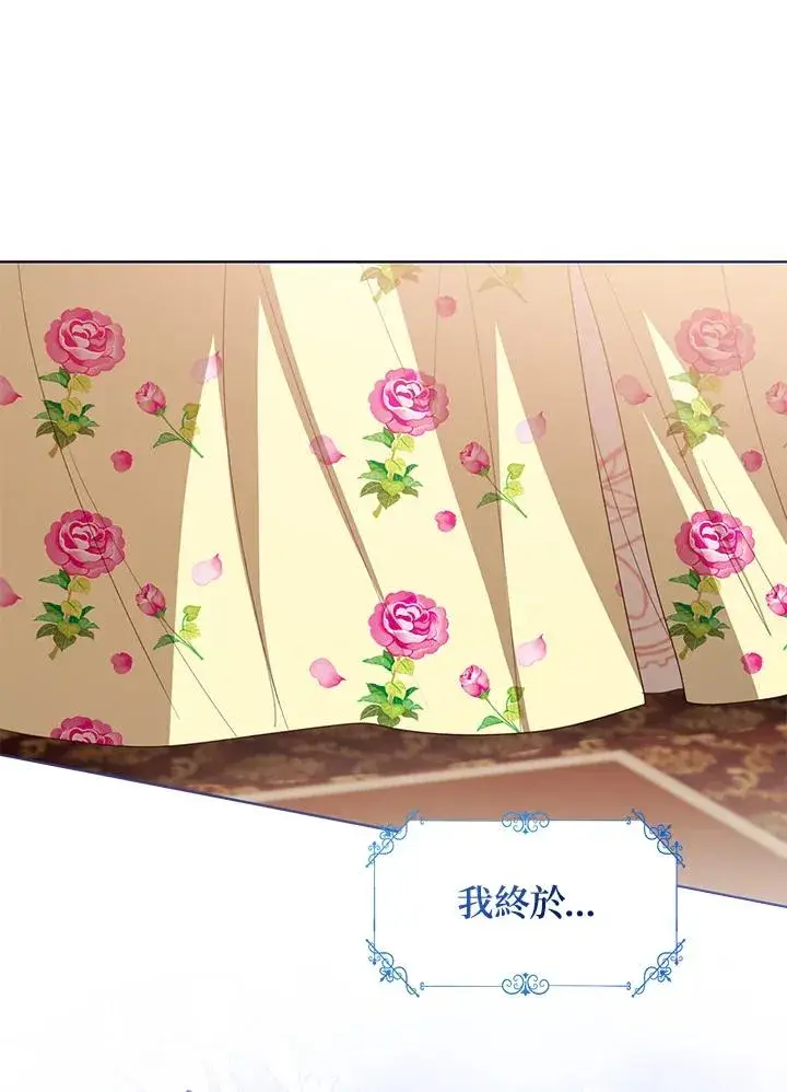 《看见状态栏的宝贝皇女》第104话图107