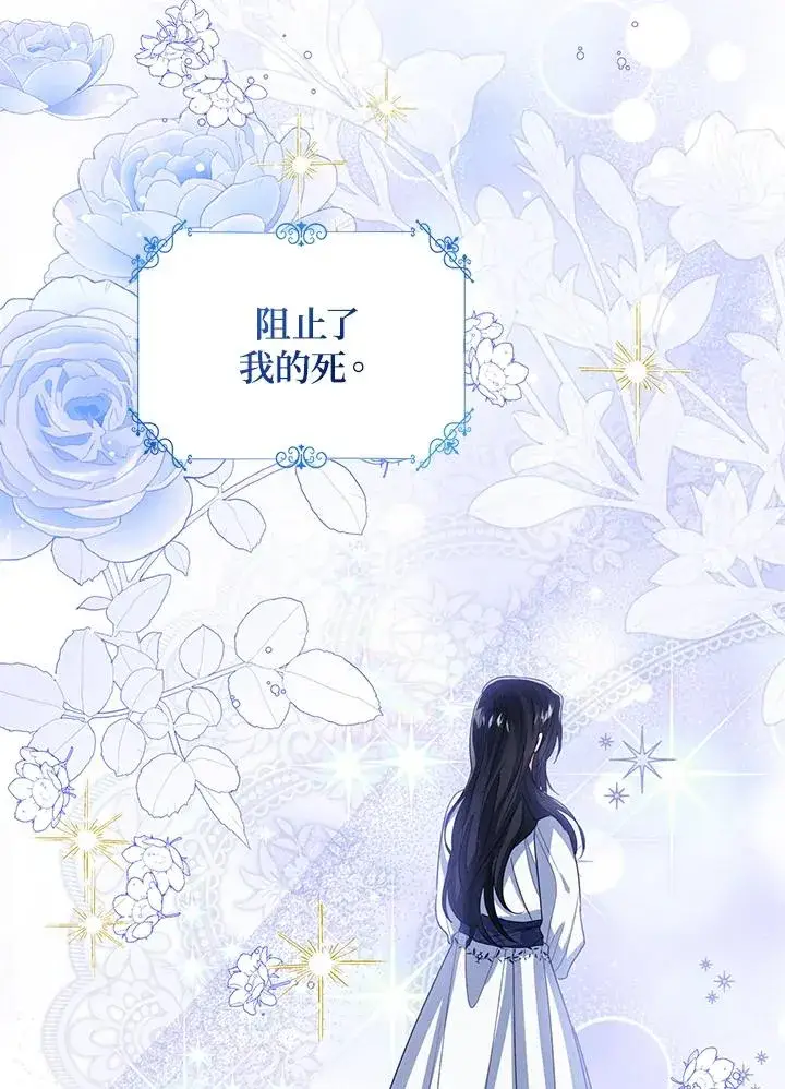 《看见状态栏的宝贝皇女》第104话图108