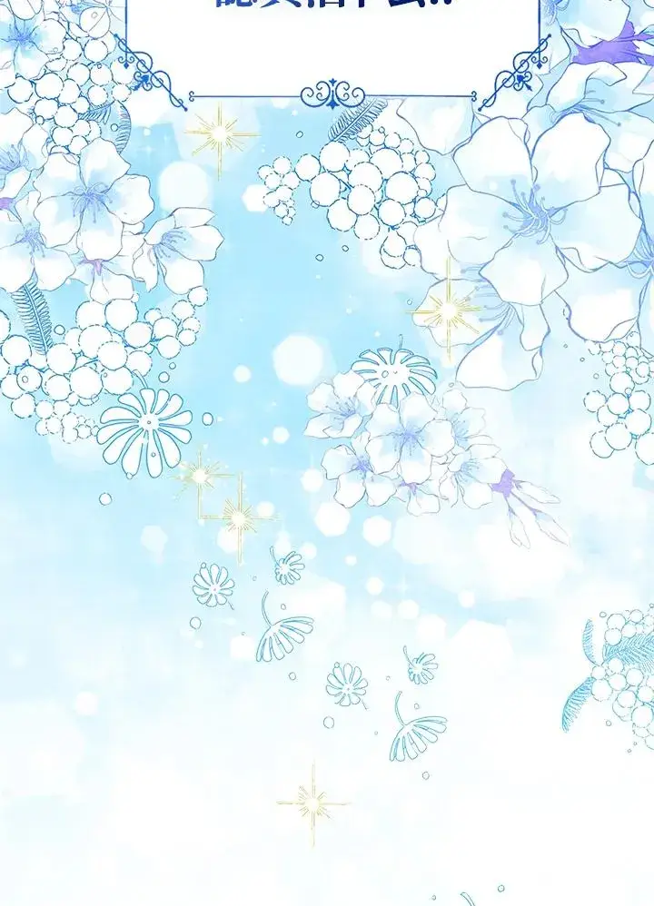 《看见状态栏的宝贝皇女》第104话图115