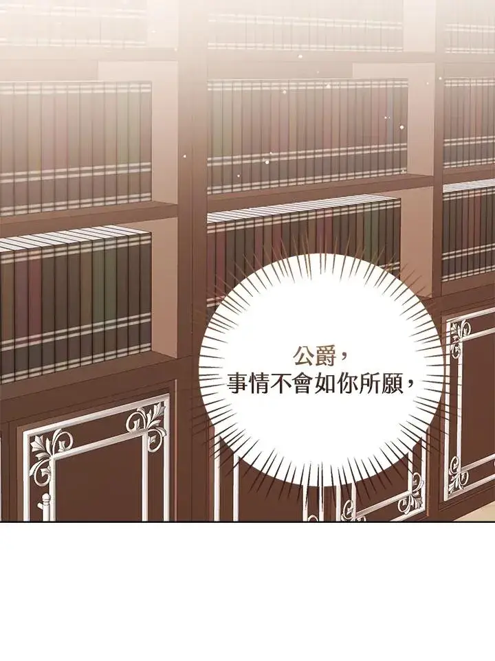 《看见状态栏的宝贝皇女》第104话图14