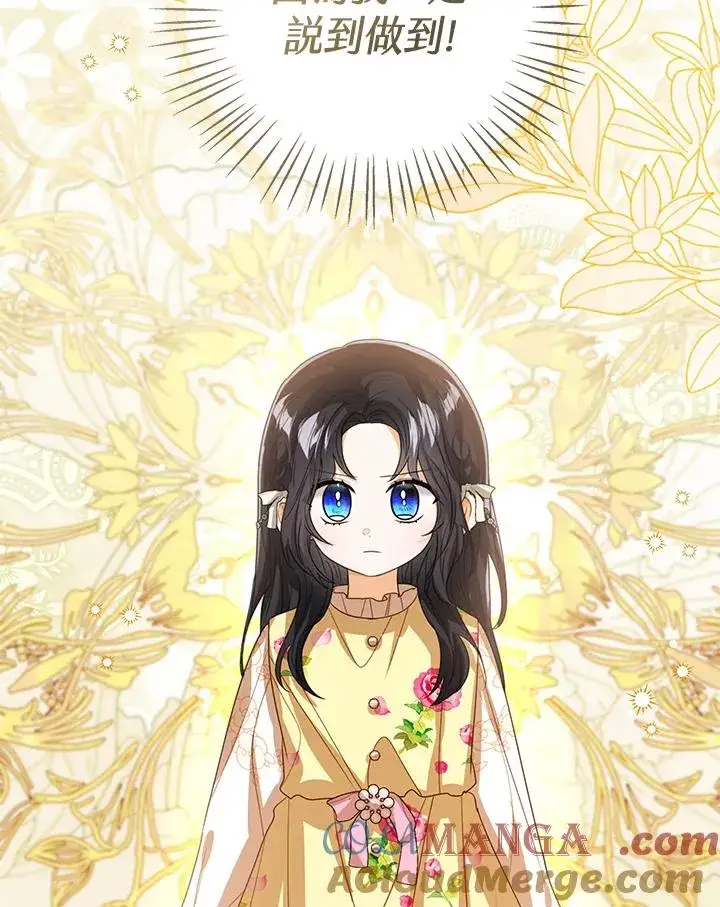 《看见状态栏的宝贝皇女》第104话图17