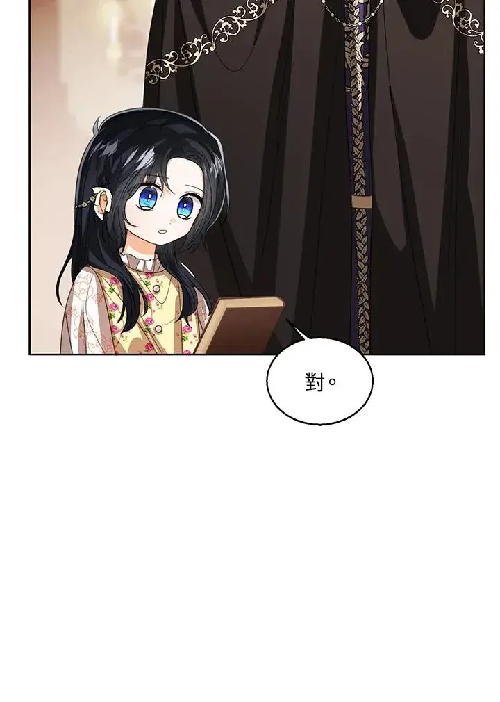 《看见状态栏的宝贝皇女》第104话图31