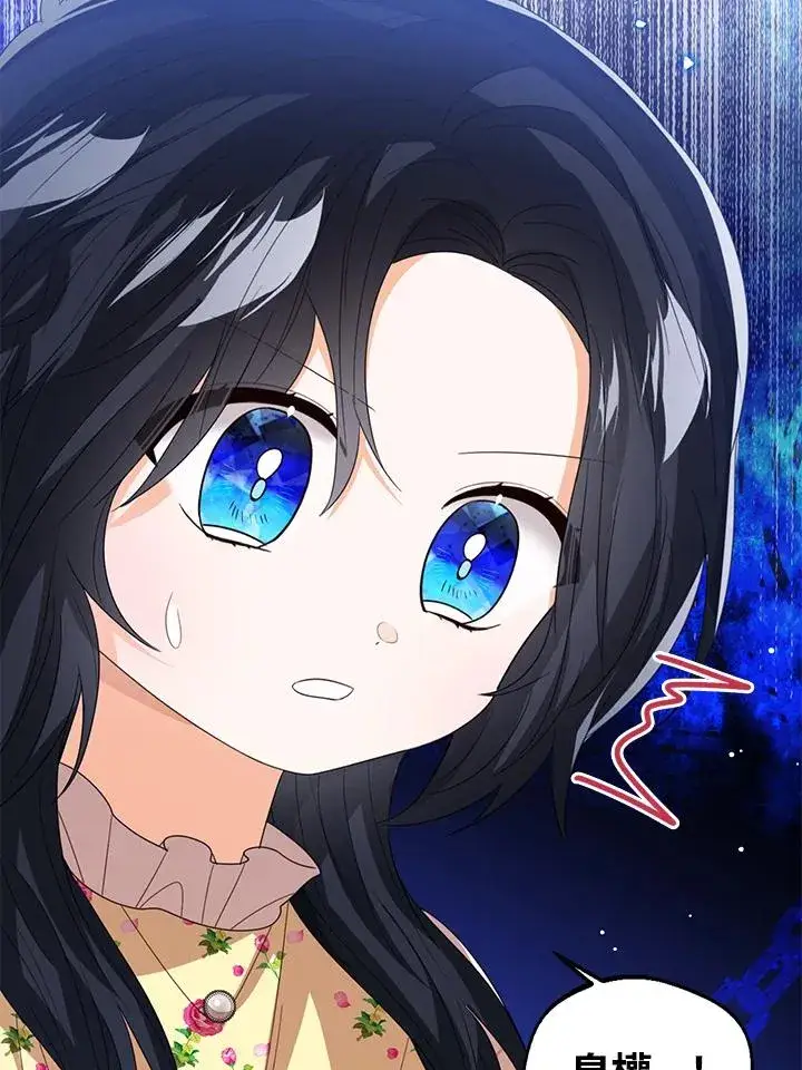 《看见状态栏的宝贝皇女》第104话图42