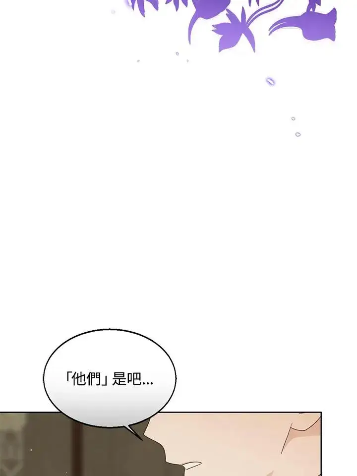 《看见状态栏的宝贝皇女》第104话图46