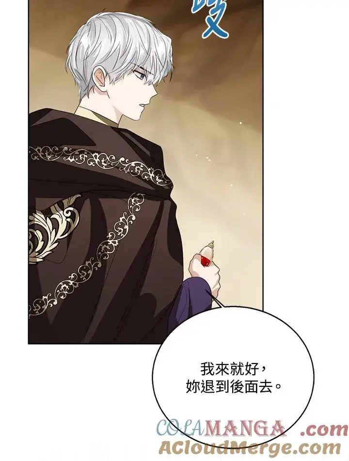 《看见状态栏的宝贝皇女》第104话图5