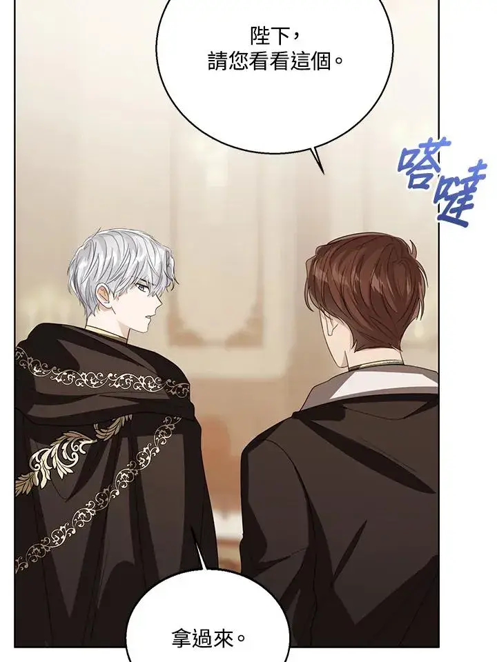 《看见状态栏的宝贝皇女》第104话图50