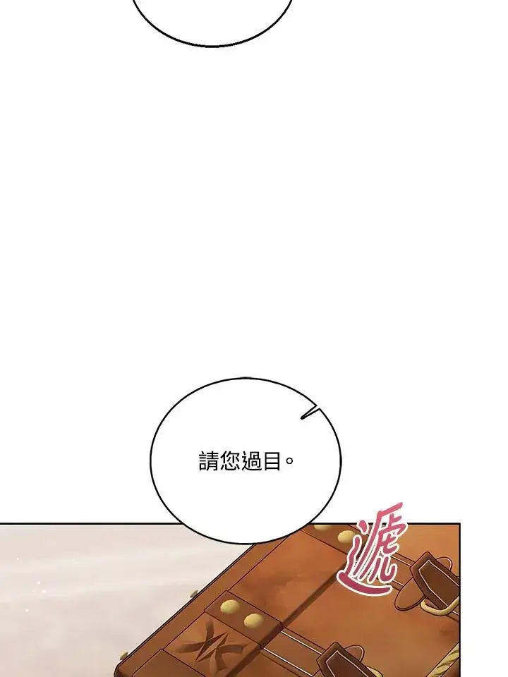 《看见状态栏的宝贝皇女》第104话图51