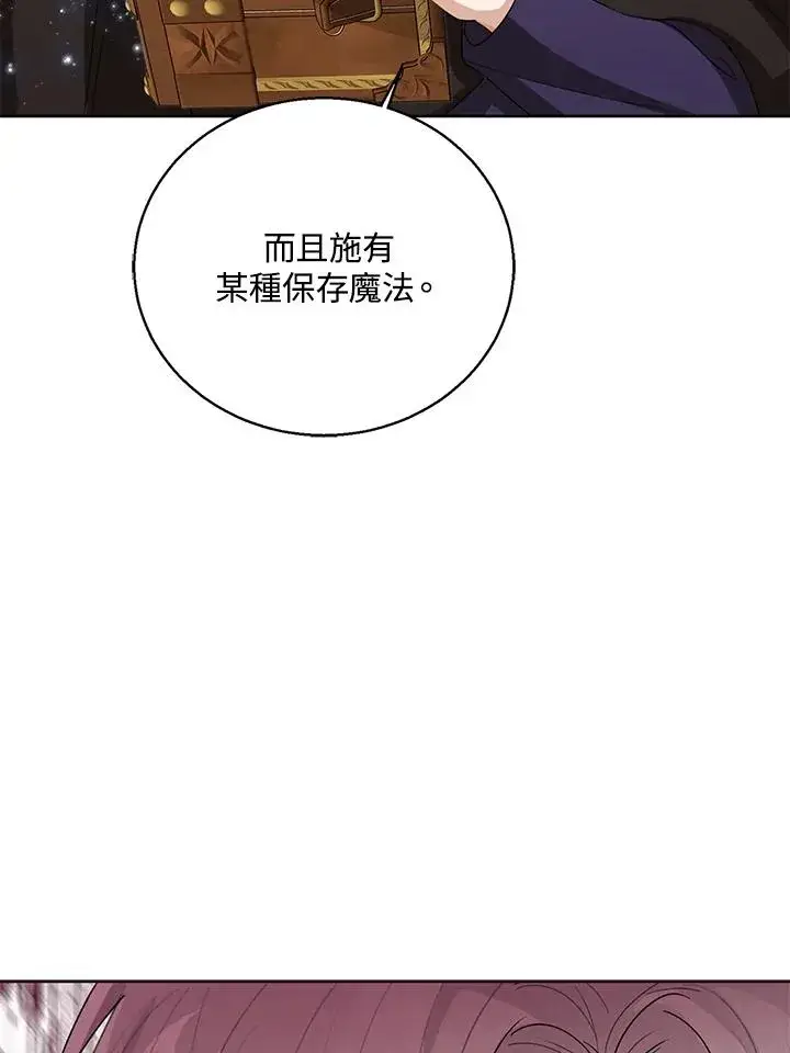 《看见状态栏的宝贝皇女》第104话图54