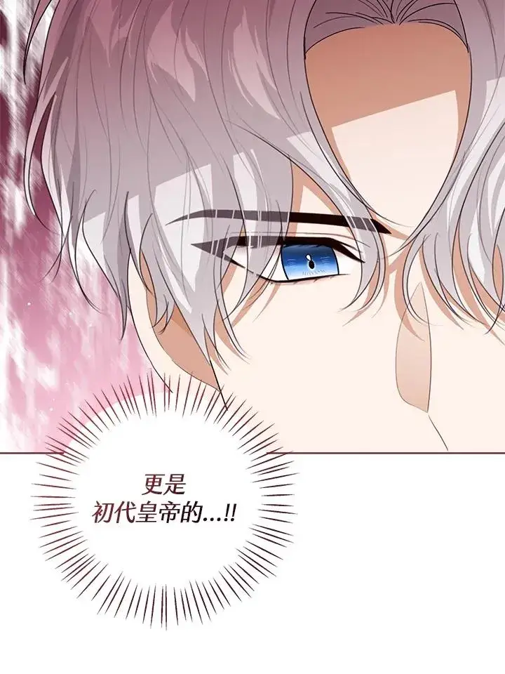 《看见状态栏的宝贝皇女》第104话图55