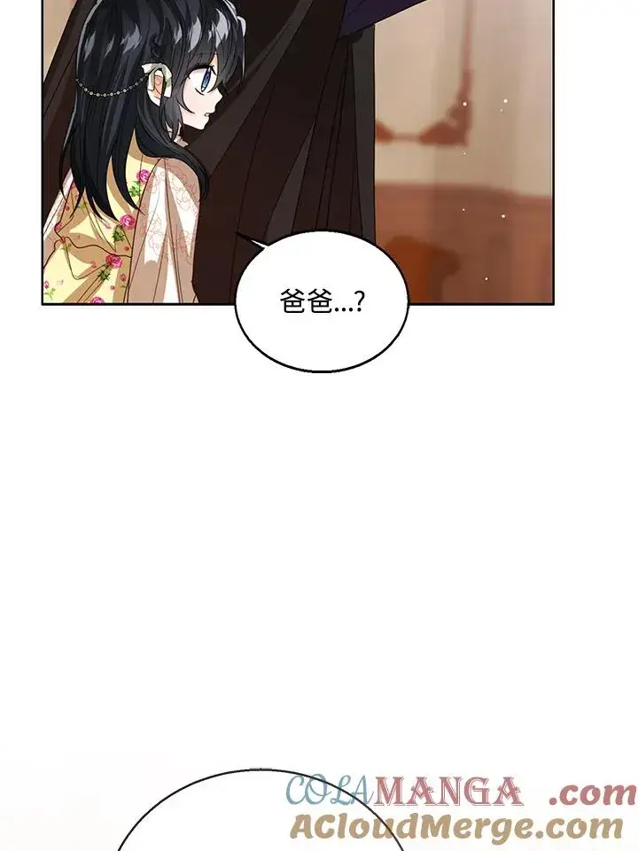 《看见状态栏的宝贝皇女》第104话图57