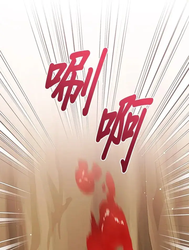 《看见状态栏的宝贝皇女》第104话图6
