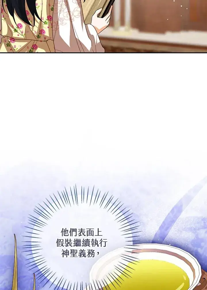 《看见状态栏的宝贝皇女》第104话图74